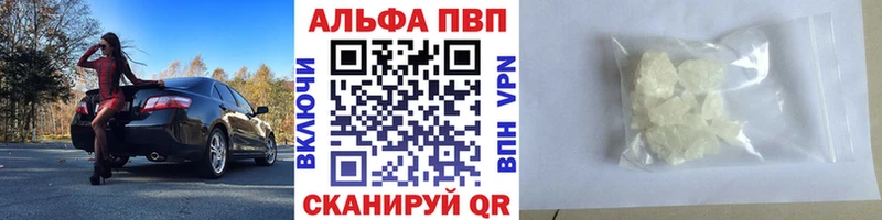 A PVP Crystall Купить закладки Аша